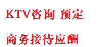 绿园最好十大KTV会所消费排名