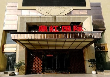 绿园商务KTV真空哪家最开放-鼎红国际KTV消费价格玩乐点评