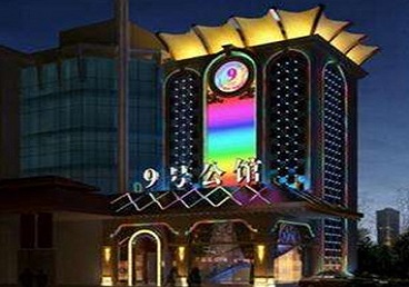 绿园好玩开放荤素KTV推荐-九号公馆KTV消费价格口碑点评